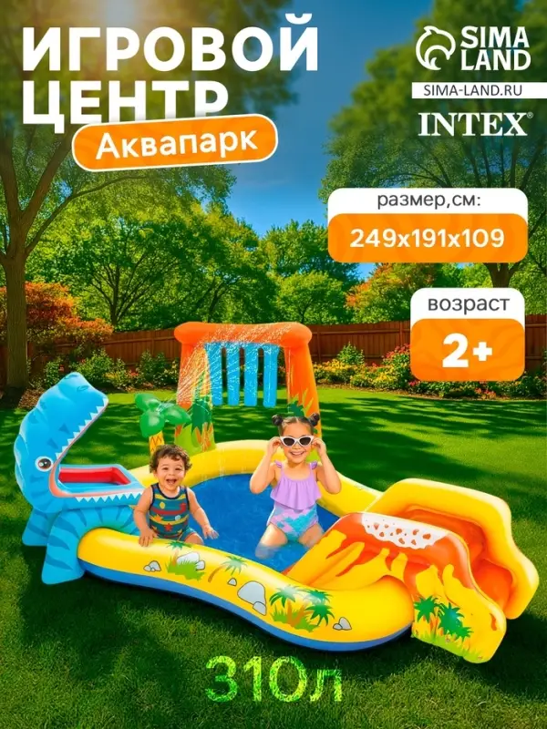 Игровой центр &laquo;Динозавр&raquo;, с распылителем, 249&times;191&times;109 см, от 2 лет, 57444NP INTEX