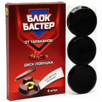 Диск-ловушка от тараканов &laquo;Блокбастер&raquo;, набор 6 шт.