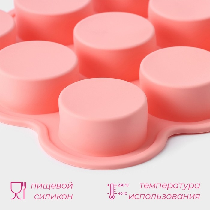 Форма для выпечки Доляна «Круг», 15,5×15,5×2 см, 9 ячеек (d=3,8 см), цвет розовый Форма для выпечки Доляна «Круг», 15,5×15,5×2 см, 9 ячеек (d=3,8 см), цвет розовый