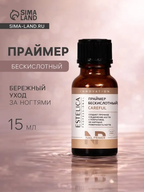 Праймер ESTELICA Professional бескислотный, 15 мл
