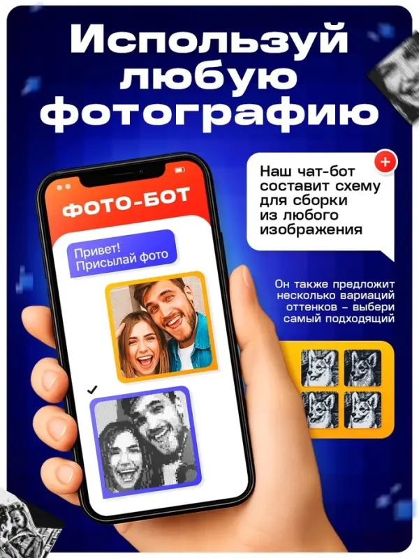 Фото конструктор &laquo;Собери своё селфи&raquo;, 6000 деталей, 51&times;51 см