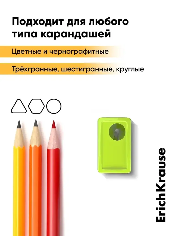 Точилка ErichKrause. City Mini Neon, с контейнером, МИКС