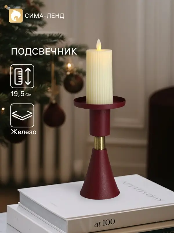 Подсвечник на 1 свечу текстурный &laquo;Баклажановый&raquo;, 10.5&times;10.5&times;19.5 см
