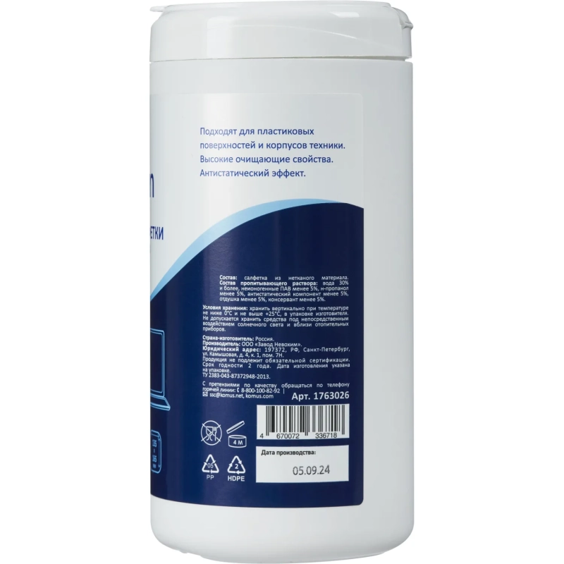 Салфетки д/поверхн Luscan, туба, 100шт/уп 135х165 МБЛ