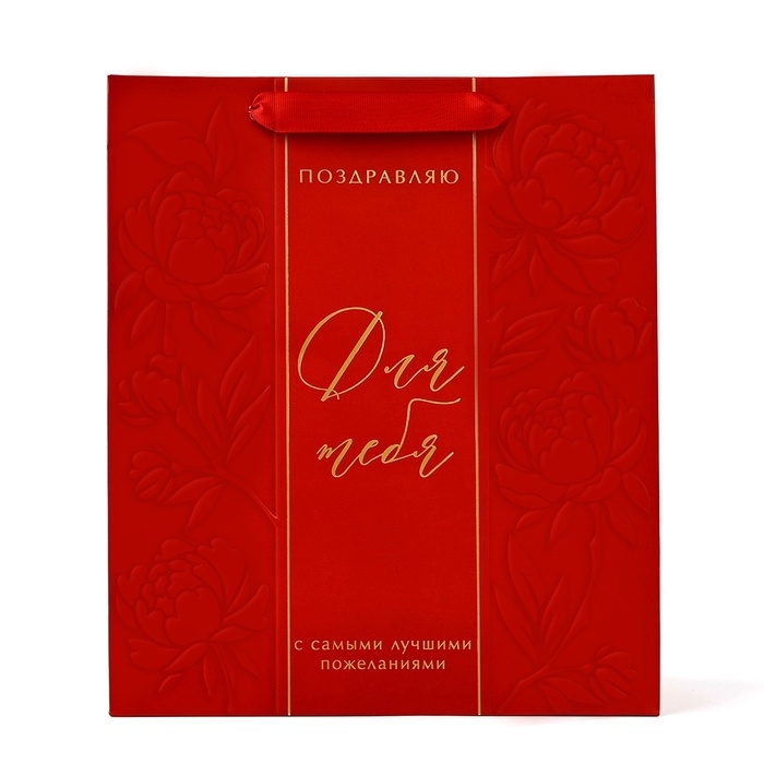 Пакет ламинированный вертикальный «Для тебя», M 26 х 30 х 9 см