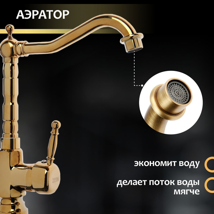 Смеситель для раковины ZEIN Ретро, высокий излив, без подводки, латунь, цвет золото Смеситель для раковины ZEIN Ретро, высокий излив, без подводки, латунь, цвет золото