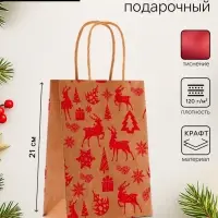 Пакет подарочный новогодний, крафт с тиснением, круглая ручка, &laquo;Лес&raquo; 15&times;21&times;8 см, 120 г