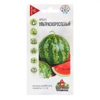 Семена Арбуз &laquo;Ультраскороспелый&raquo;, 1 г, &laquo;Удачные семена&raquo;