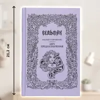 Книга &laquo;Ведьмак. Меч предназначения&raquo;, Сапковский Анджей, подарочное издание