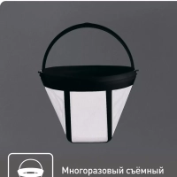 Кофеварка капельная CM321832, черный, 715 Вт