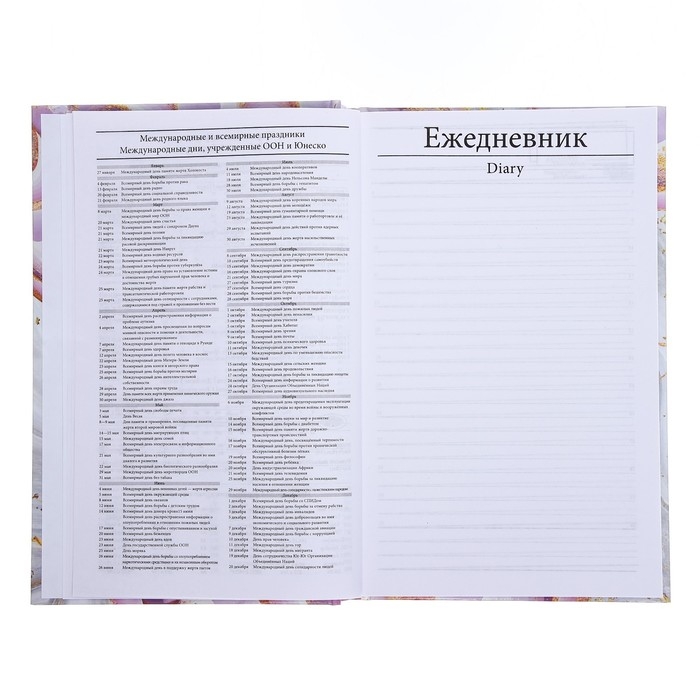 Ежедневник недатированный А5, 128 листов Ежедневник недатированный А5, 128 листов "РОЗОВЫЙ МРАМОР", твёрдая обложка, глянцевая ламинация