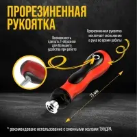 Отвёртка-держатель &laquo;ТУНДРА&raquo;, обрезиненная рукоятка, изменяемая длина