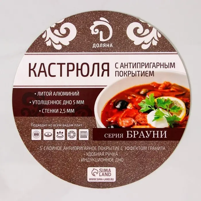Кастрюля Доляна &laquo;Брауни&raquo;, 5,7 л, d=28 см, h=12 см, стеклянная крышка, антипригарное покрытие, индукция