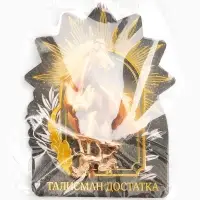 Кошельковая фигурка «Талисман достатка» черно-золотой