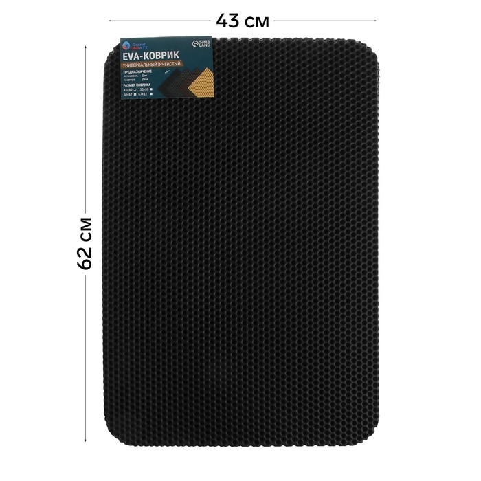 Коврик eva универсальный Grand Caratt, Соты 43 х 62 см, черный Коврик eva универсальный Grand Caratt, Соты 43 х 62 см, черный