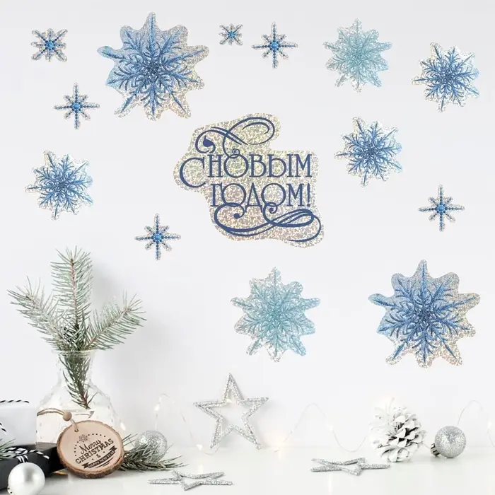 Наклейки новогодние, интерьерные &laquo;С Новым годом&raquo;, голография 21&times;29.5 см