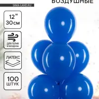 Воздушные шары латексные 12" &laquo;Синие&raquo;, 100 шт.