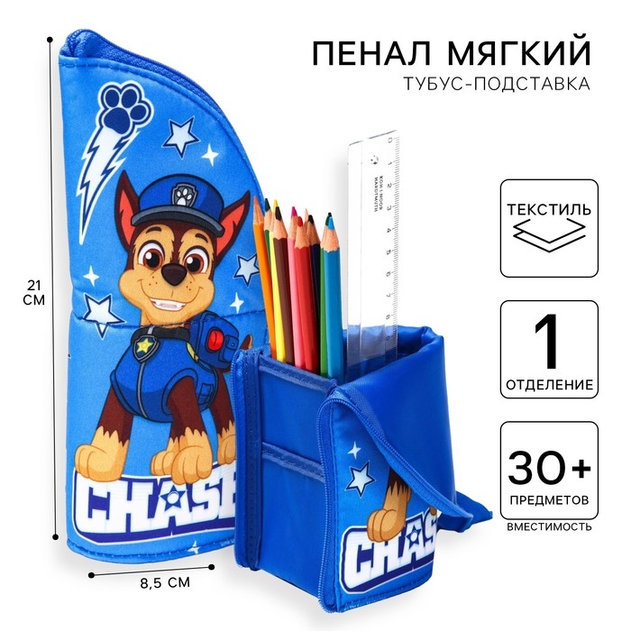 Пенал-тубус подставка, 85х210 мм, мягкий, Щенячий патруль Пенал-тубус подставка, 85х210 мм, мягкий, Щенячий патруль