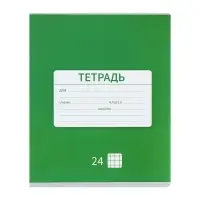 Тетради 10 штук, 24 листа в клетку &laquo;Однотонная Новая&raquo;, обложка мелованная бумага, ВД-лак, блок офсет, 5 видов по 2 шт.
