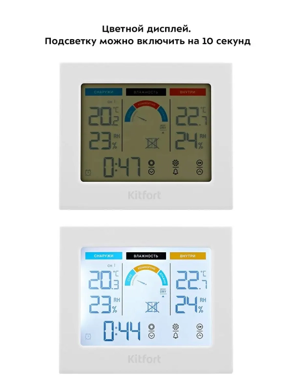Метеостанция КТ-3317 термометр, погодная станция, часы Метеостанция КТ-3317 термометр, погодная станция, часы