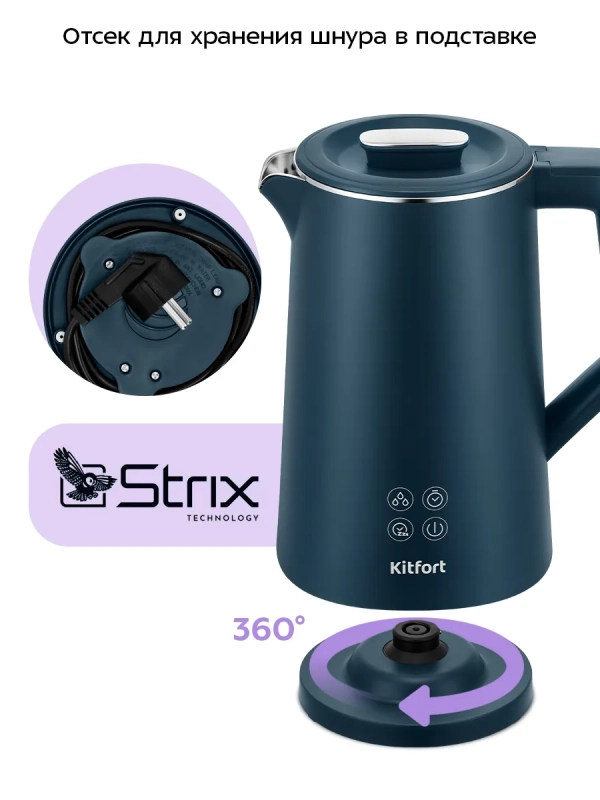 Чайник электрический с увлажнителем воздуха КТ-8728 - 1.7 л Чайник электрический с увлажнителем воздуха КТ-8728 - 1.7 л