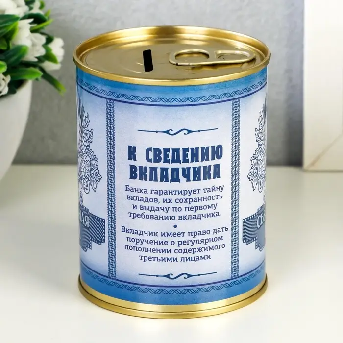 Копилка для денег &laquo;Банка. Сберегательная банка&raquo;, металл