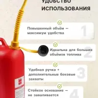 Канистра ГСМ Oktan CLASSIK, 20 л, пластиковая, красная