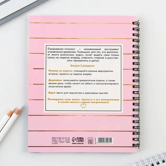 Планер с разделителями &laquo;Каждый день&raquo;, мягкая обложка, формат А5, 50 листов