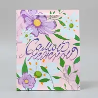 Пакет подарочный ламинированный, упаковка, &laquo;Самой нежной&raquo;, MS 18 х 23 х 8 см