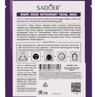 Маска тканевая антиоксидантная для лица с маслом косточек винограда, 25 г