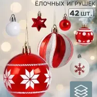 Ёлочные украшения набор 42 шт. &laquo;Комета&raquo;, шар d=3, 6 см, звезда 4.5 см, снежинка, красно-белые
