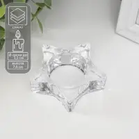 Стеклянный подсвечник на 1 свечу &laquo;Звезда&raquo;, 7.5&times;7.5&times;2 см