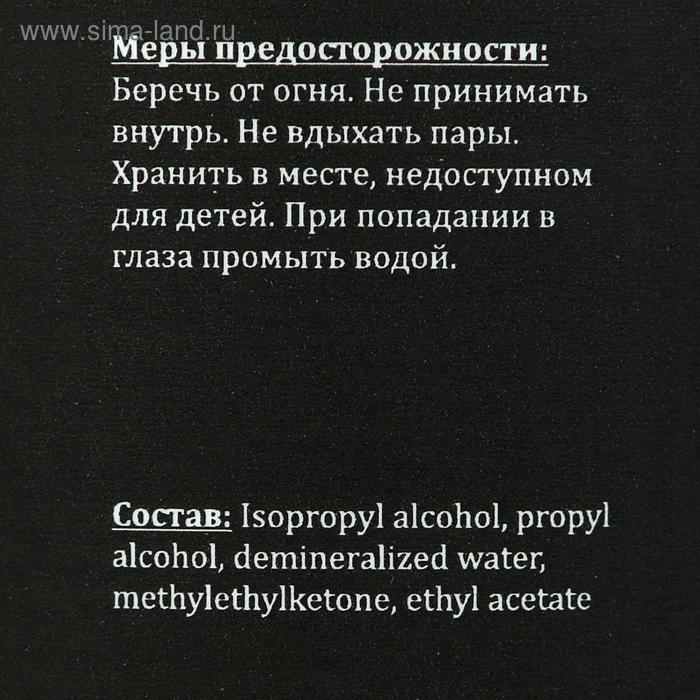 Средство для обезжиривания ногтей и снятия липкого слоя Gel*off Premium Professional, помпа, 200 мл Средство для обезжиривания ногтей и снятия липкого слоя Gel*off Premium Professional, помпа, 200 мл