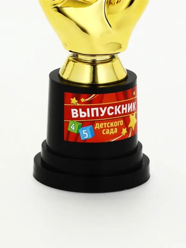 Наградная фигура &laquo;Выпускник детского сада&raquo;, пластик, 13,5 х7,5 х 5.1 см