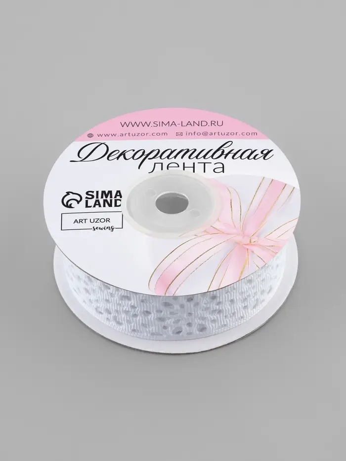 Лента декоративная, репсовая, ажурная, 25 мм, 9.1&plusmn;0.5 м, белая