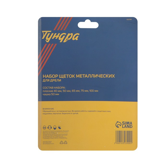 Набор щеток металлических для дрели ТУНДРА, плоские 40-50-65-75-100 мм, чашка 50 мм, 6 шт. Набор щеток металлических для дрели ТУНДРА, плоские 40-50-65-75-100 мм, чашка 50 мм, 6 шт.