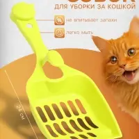 Совок &laquo;Удача&raquo; с креплением к лотку, 24&times;9.5 см, зелёный