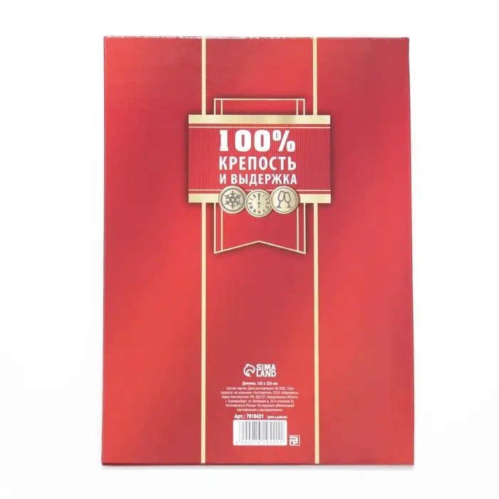 Диплом-книжка Диплом-книжка "Настоящий мужчина" 22х15 см