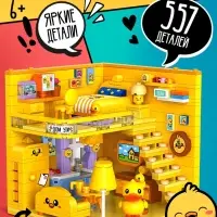 Конструктор &laquo;Mini Blocks. Уткомания&raquo;, 557 деталей