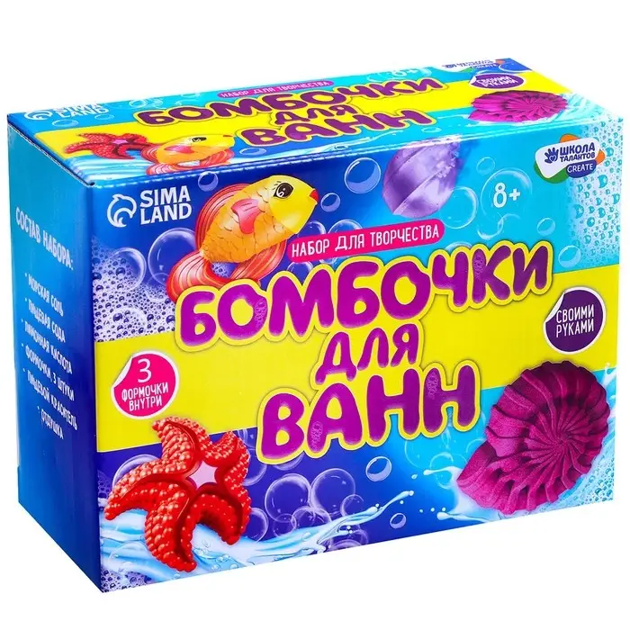 Набор для творчества. Бомбочки для ванн своими руками «Морской мир» Набор для творчества. Бомбочки для ванн своими руками «Морской мир»
