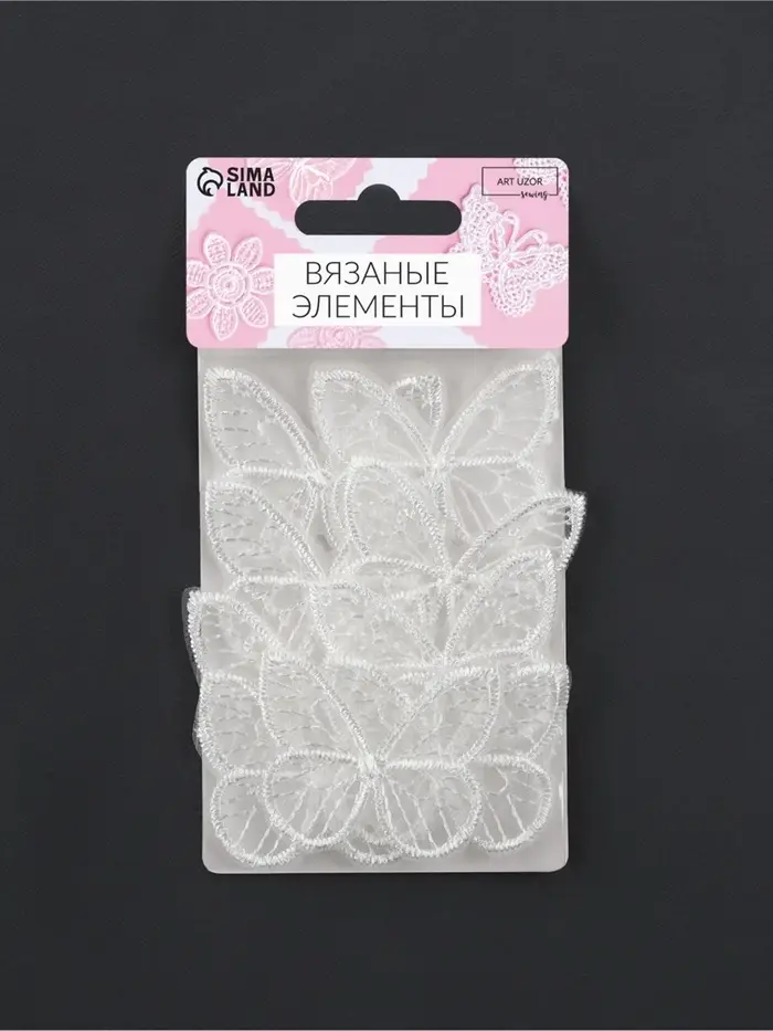 Аппликация для одежды &laquo;Бабочка&raquo;, текстильная, 3.5&times;4 см, 10 шт., белая