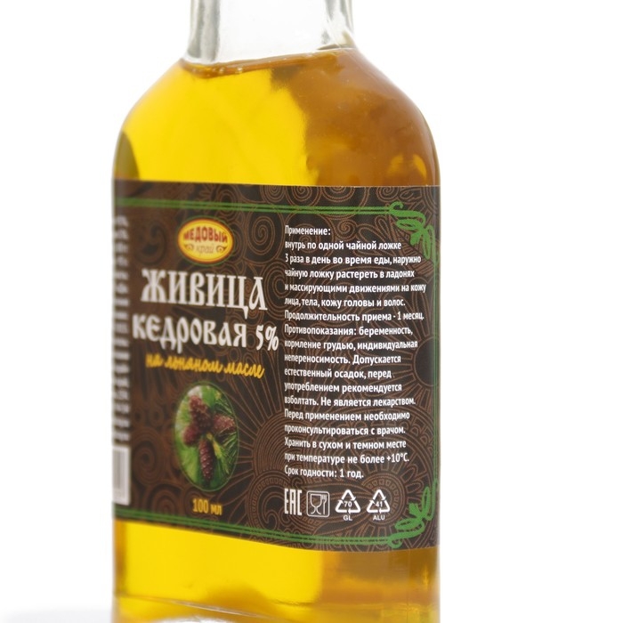Живица кедровая на льняном масле 5%, 100 мл Живица кедровая на льняном масле 5%, 100 мл