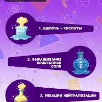 Набор опытов &laquo;Лаборатория Менделеева&raquo;, 9 опытов
