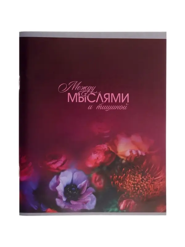 Тетрадь 96 листов в клетку Calligrata &laquo;Светотень&raquo;, блок №2, серые листы, обложка МИКС