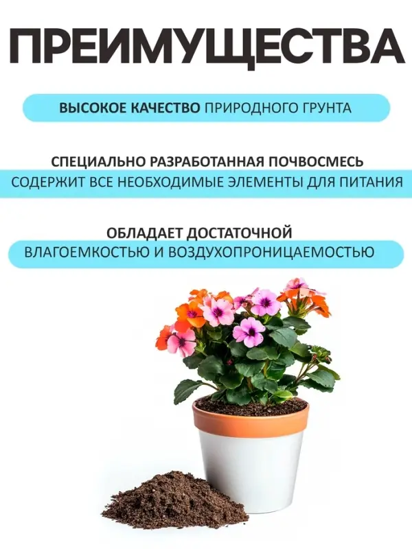 Грунт цветочный &laquo;Рецепты Дедушки Никиты&raquo;, 5 л