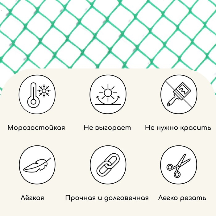 Сетка садовая, 0.5 × 5 м, ячейка ромб 15 × 15 мм, пластиковая, зелёная, Greengo, в рулоне
