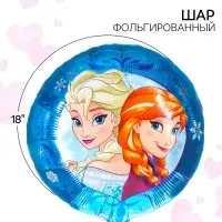 Шар воздушный "Анна и Эльза", 18 дюйм, фольгированный, Холодное сердце Шар воздушный "Анна и Эльза", 18 дюйм, фольгированный, Холодное сердце
