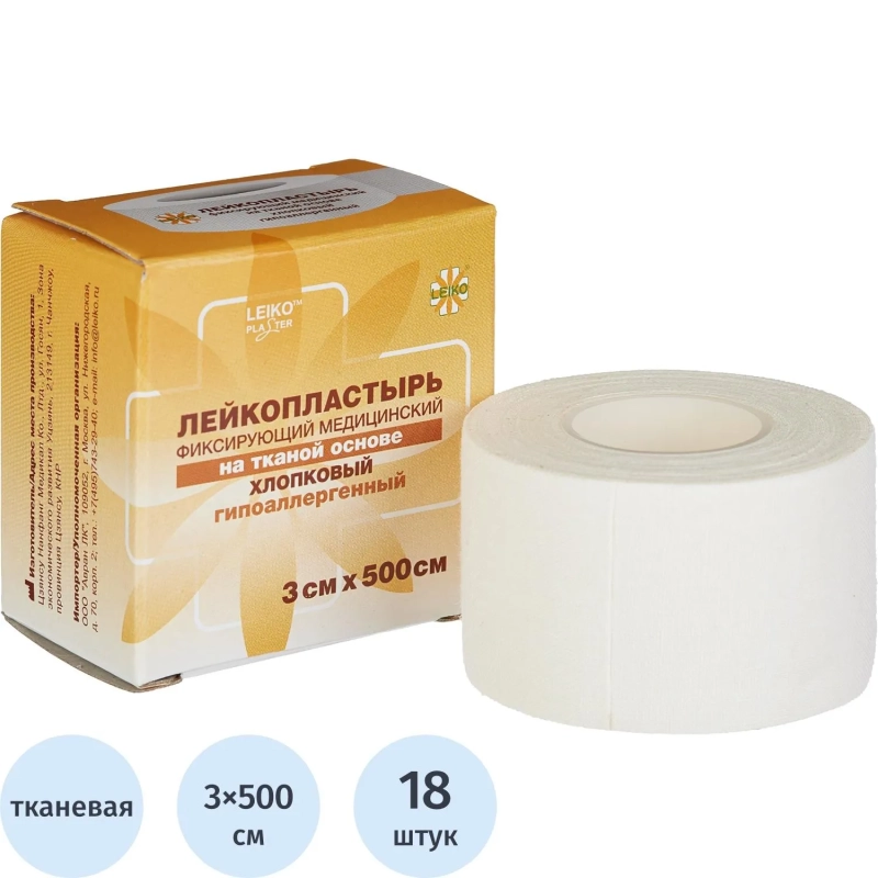 Лейкопластырь 3х500см тканевый в картон LEIKO, 18 шт/уп