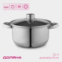 Кастрюля Доляна &laquo;Классика&raquo;, 2.2 л, d=19 см, с крышкой, капсульное дно, нержавеющая сталь, хромированная