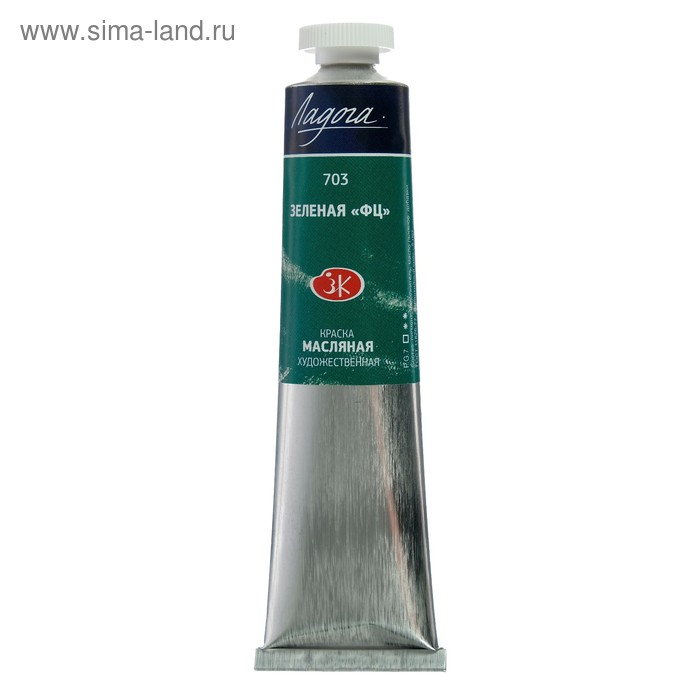 Краска масляная в тубе 46 мл, ЗХК Краска масляная в тубе 46 мл, ЗХК "Ладога", зелёная "ФЦ", 1204703